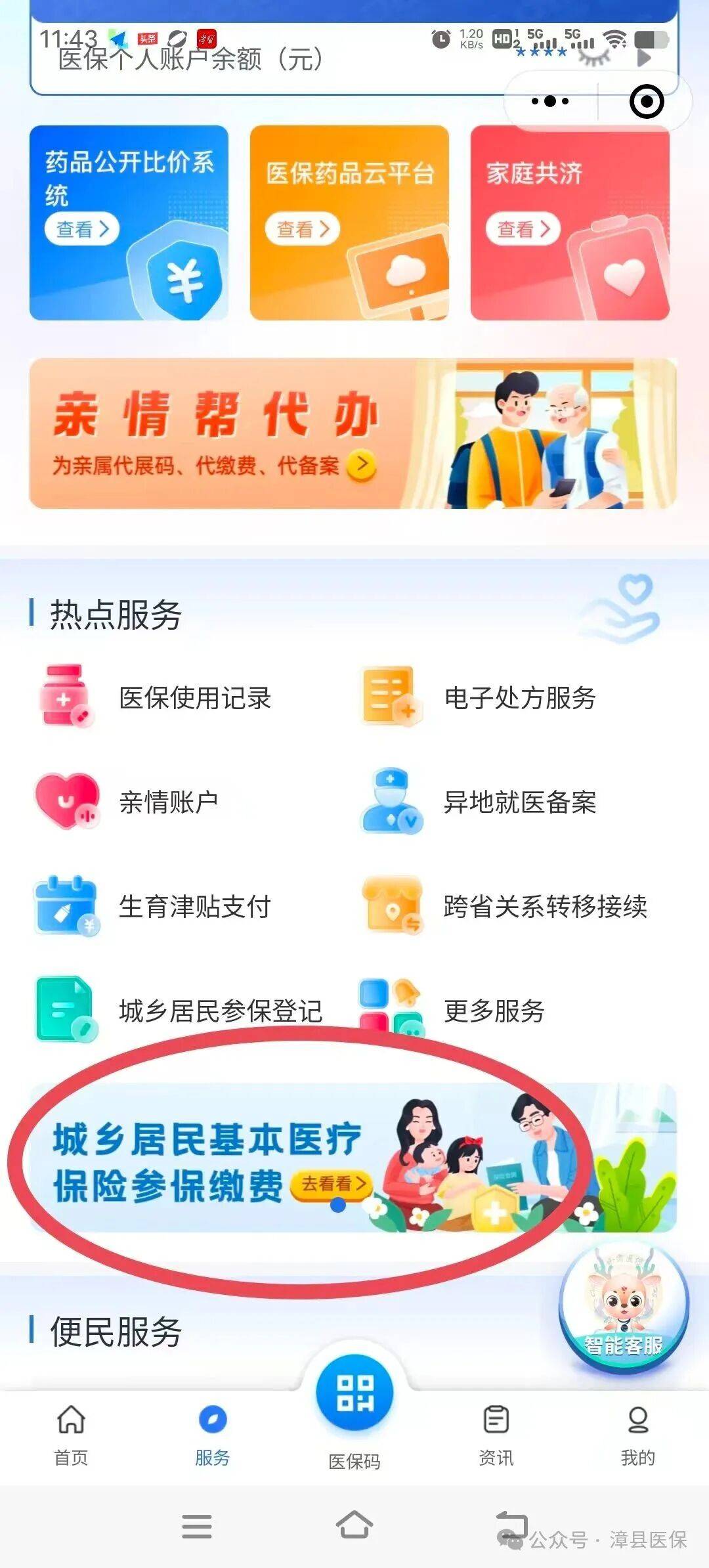 琼海医保取现24小时微信(医保取现24小时微信武汉)