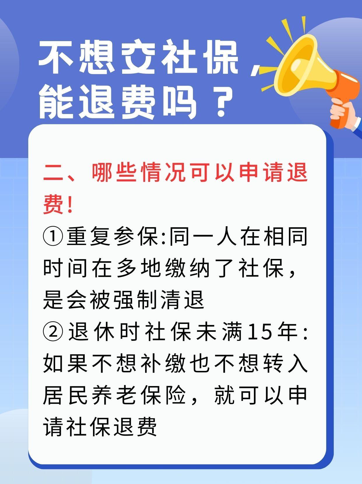 社保医保可以提取吗(社保医保可以提取吗怎么查)
