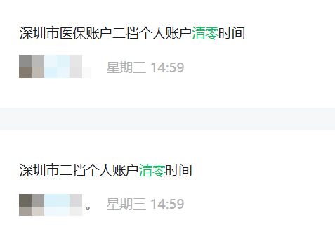 琼海深圳医保套现方便吗(深圳医保那里可以套现)