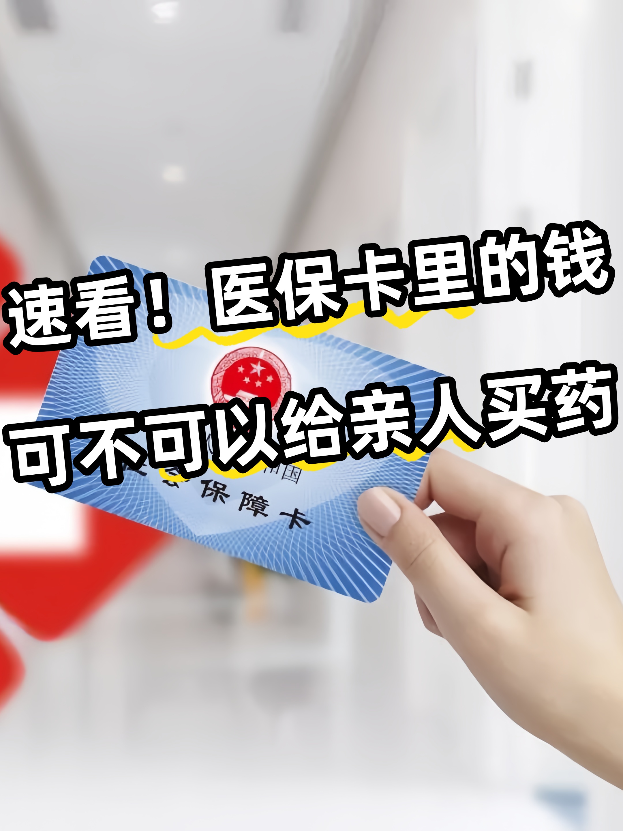 琼海急用钱医保卡套取联系方式(医保提取中介代办)