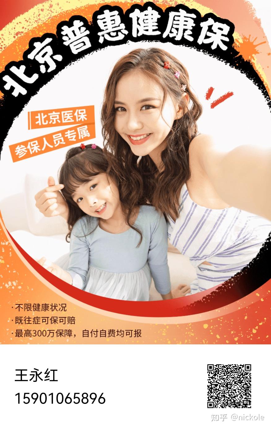 琼海医保提取中介(北京医疗保险个人账户提取)