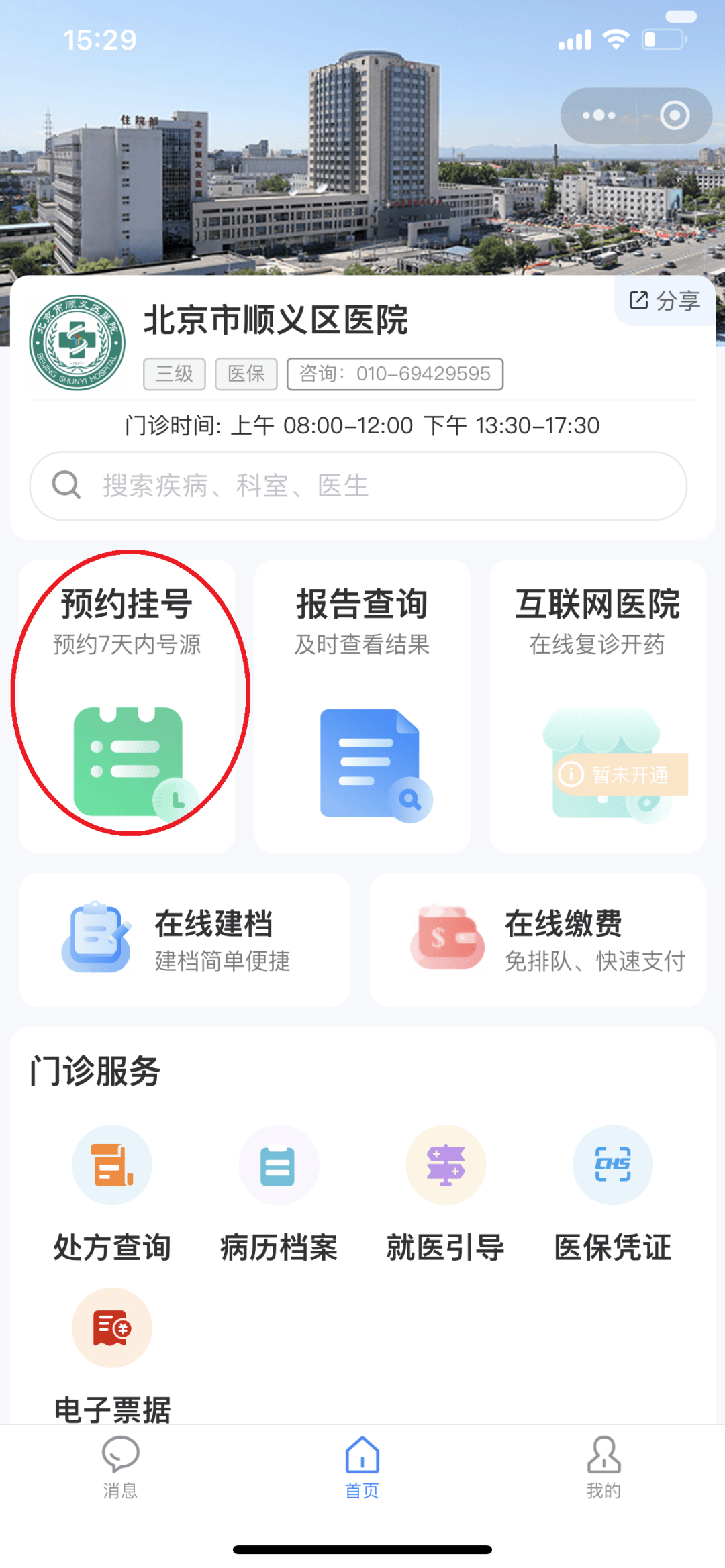 琼海24小时在线套医保微信(医保提取中介微信)