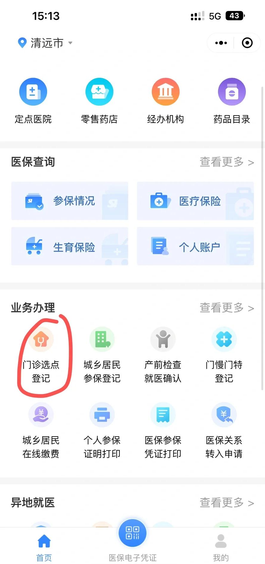 琼海医保换现金秒到账微信(医保换现金秒到账微信安全吗)