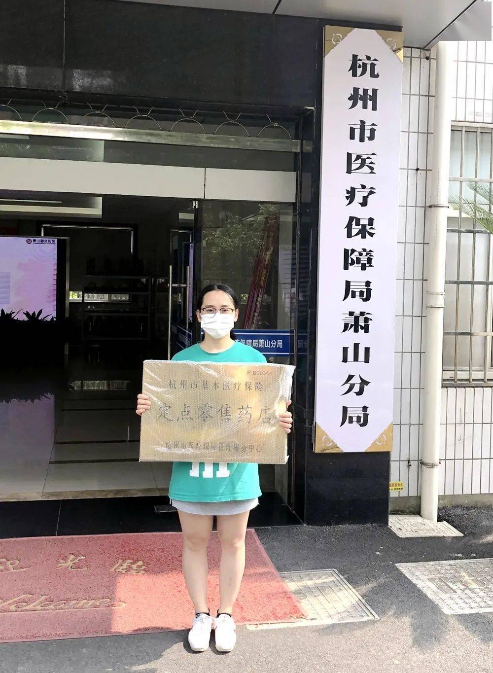 琼海杭州医保套现(杭州医保套现流程)