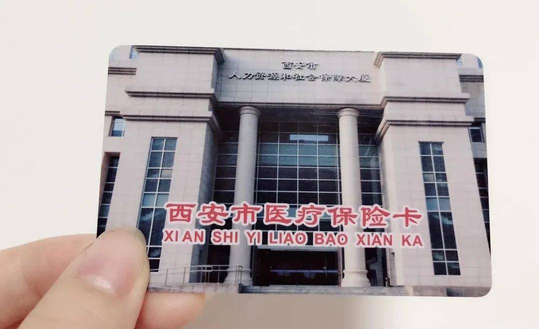 琼海西安24小时套医保卡(西安24小时套医保卡提取流程详解)