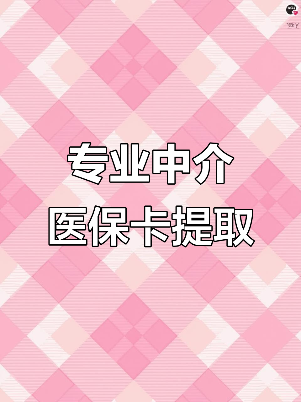 琼海医保卡取现(武汉医保卡取现)