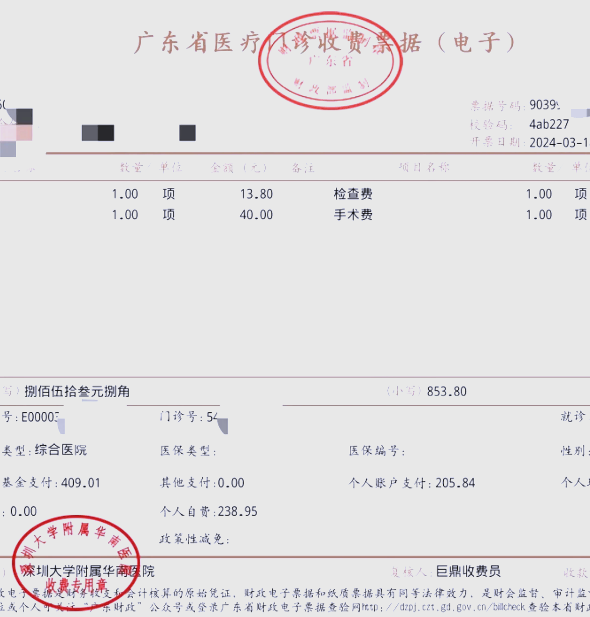 琼海深圳急用钱医保提取中介(深圳医保提现怎么联系)