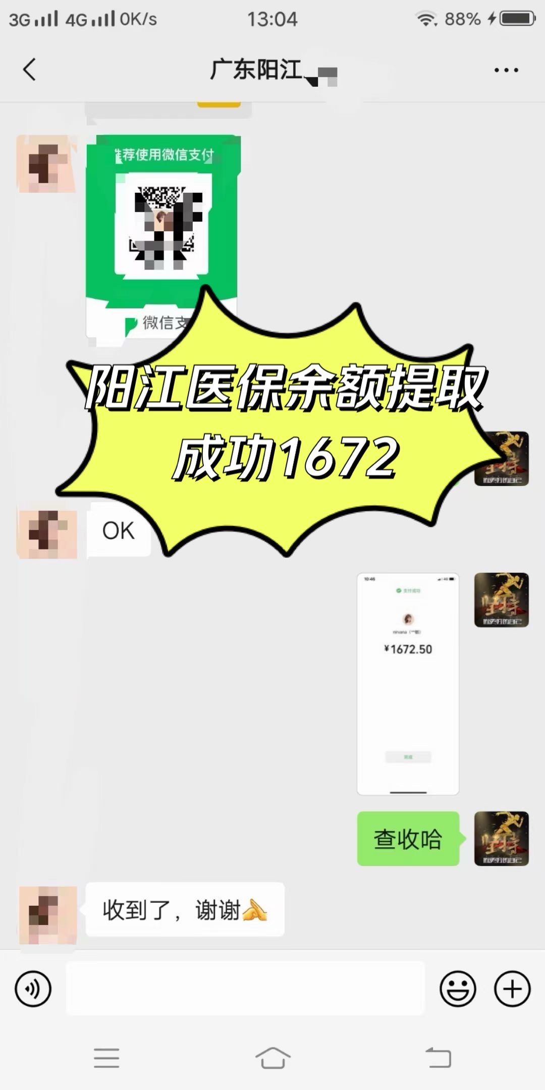 琼海医保卡提取(医保卡提取现)