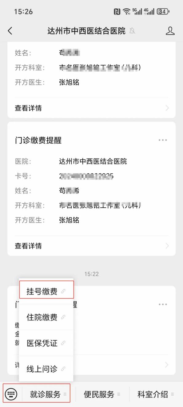 琼海24小时在线套医保卡微信(24小时在线套医保卡微信怎么操作)