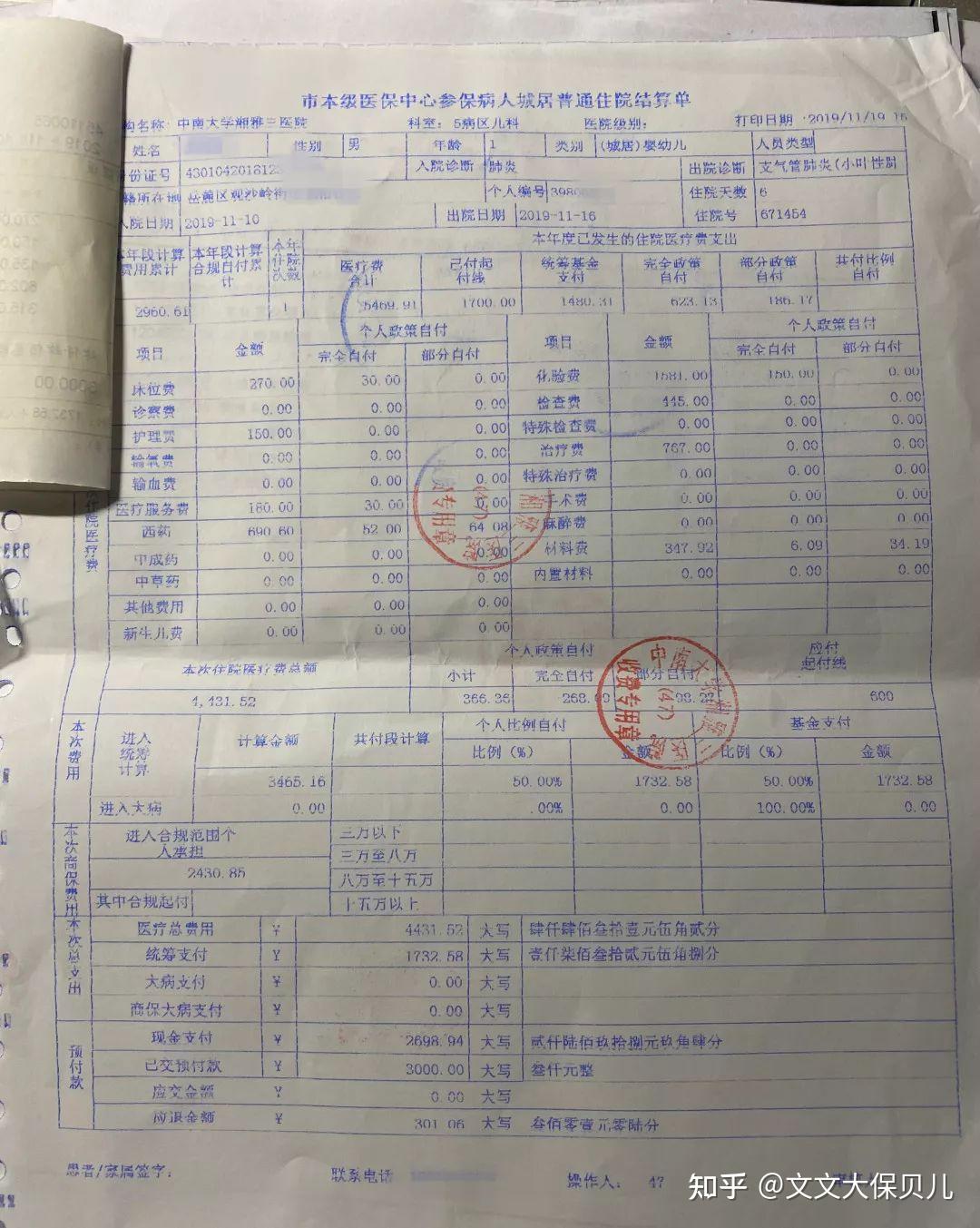 琼海200元小额医保回收(小额医保300以内提取联系方式)