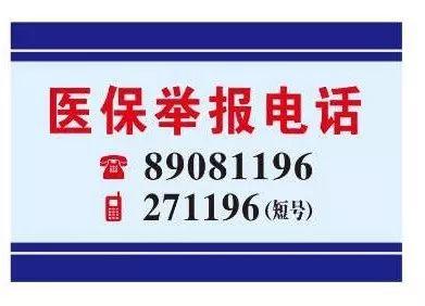 琼海医保客服电话(医保客服电话人工服务电话)
