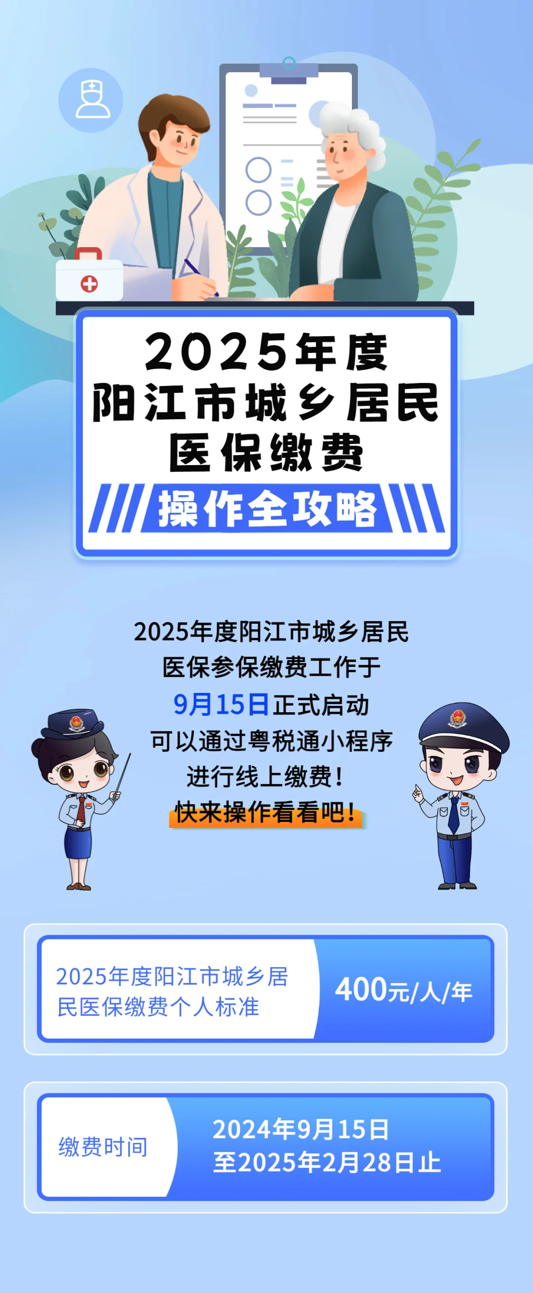 琼海城镇居民医保网上缴费(内蒙古城镇居民医保网上缴费)
