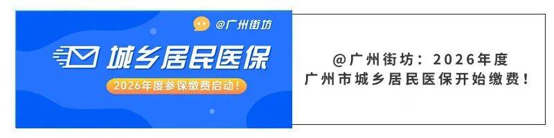 琼海广州医保电话(广州医保打12345还是12393)