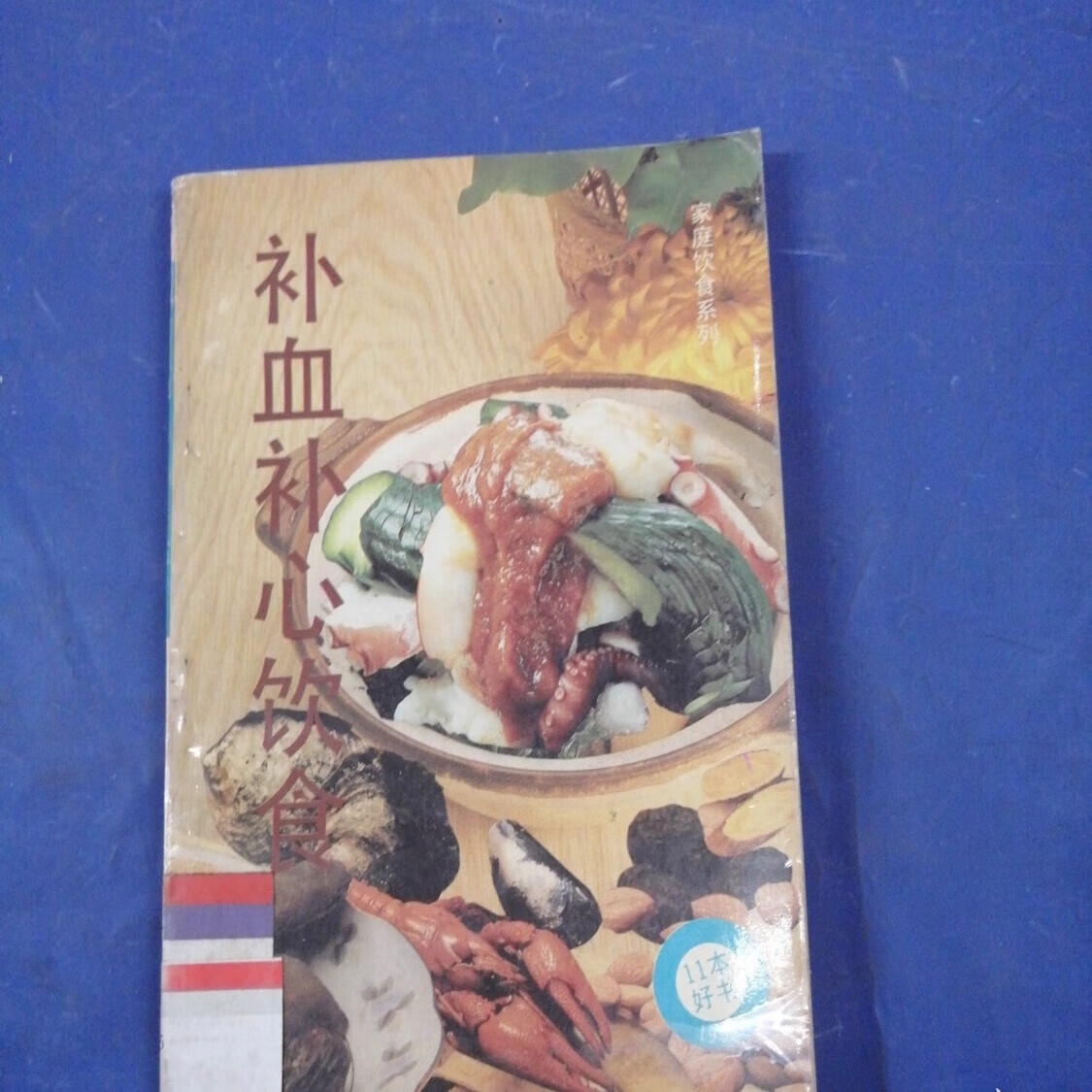 琼海中医保健养生食疗(中医保健养生食疗书籍推荐)