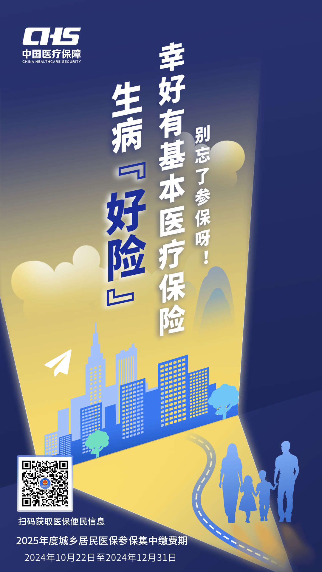 琼海徐州医保缴费(徐州医保缴费怎么网上缴费)