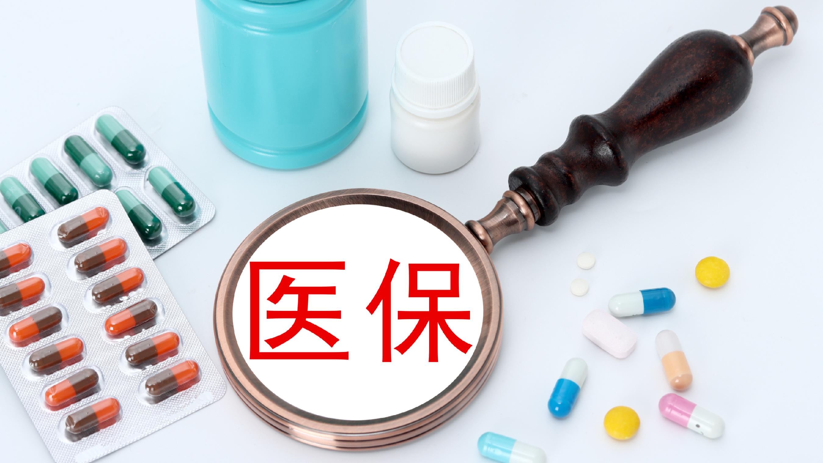 琼海医保(北京医保起付线)