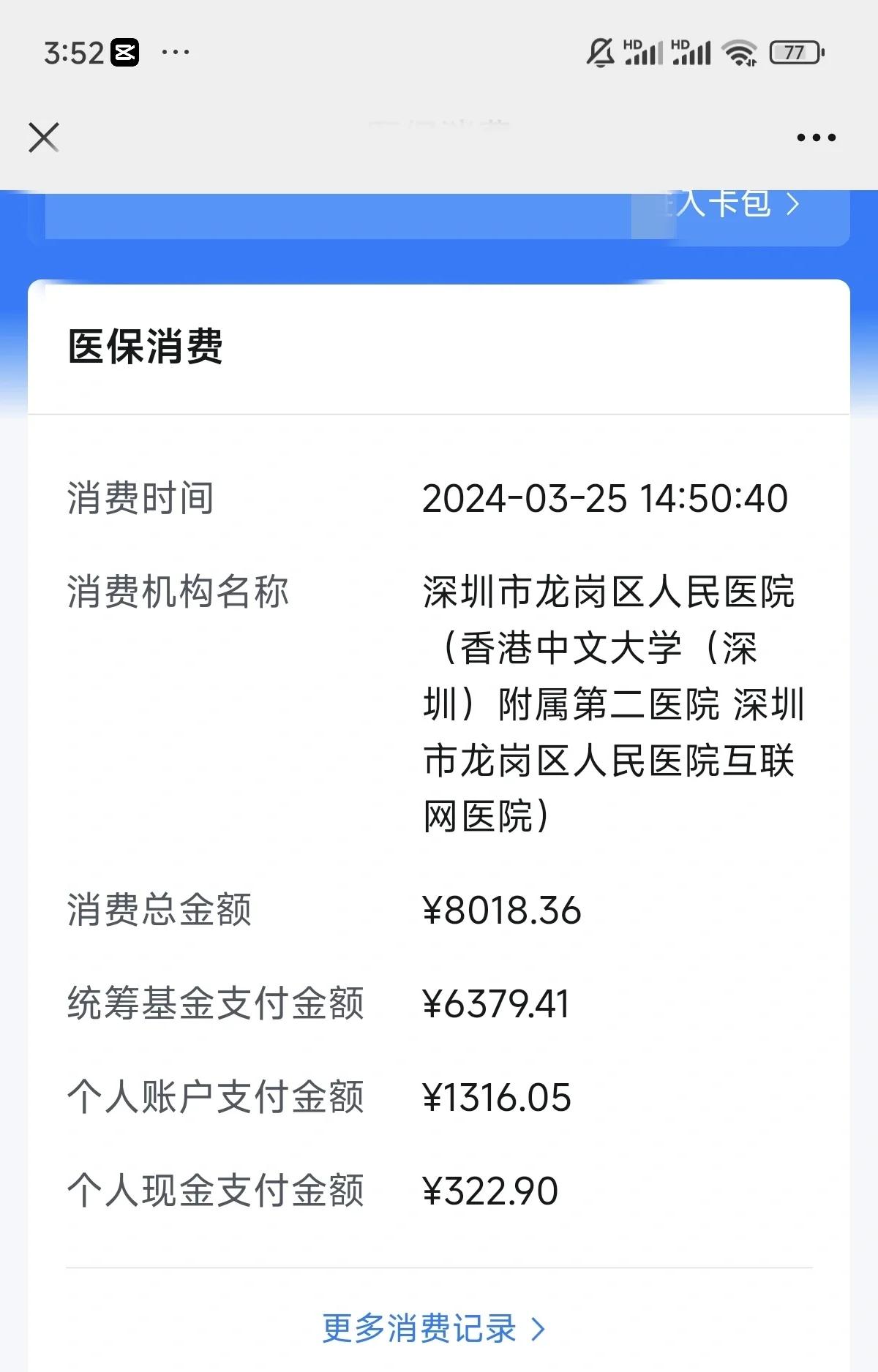 琼海深圳市少儿医保(深圳市少儿医保缴费)