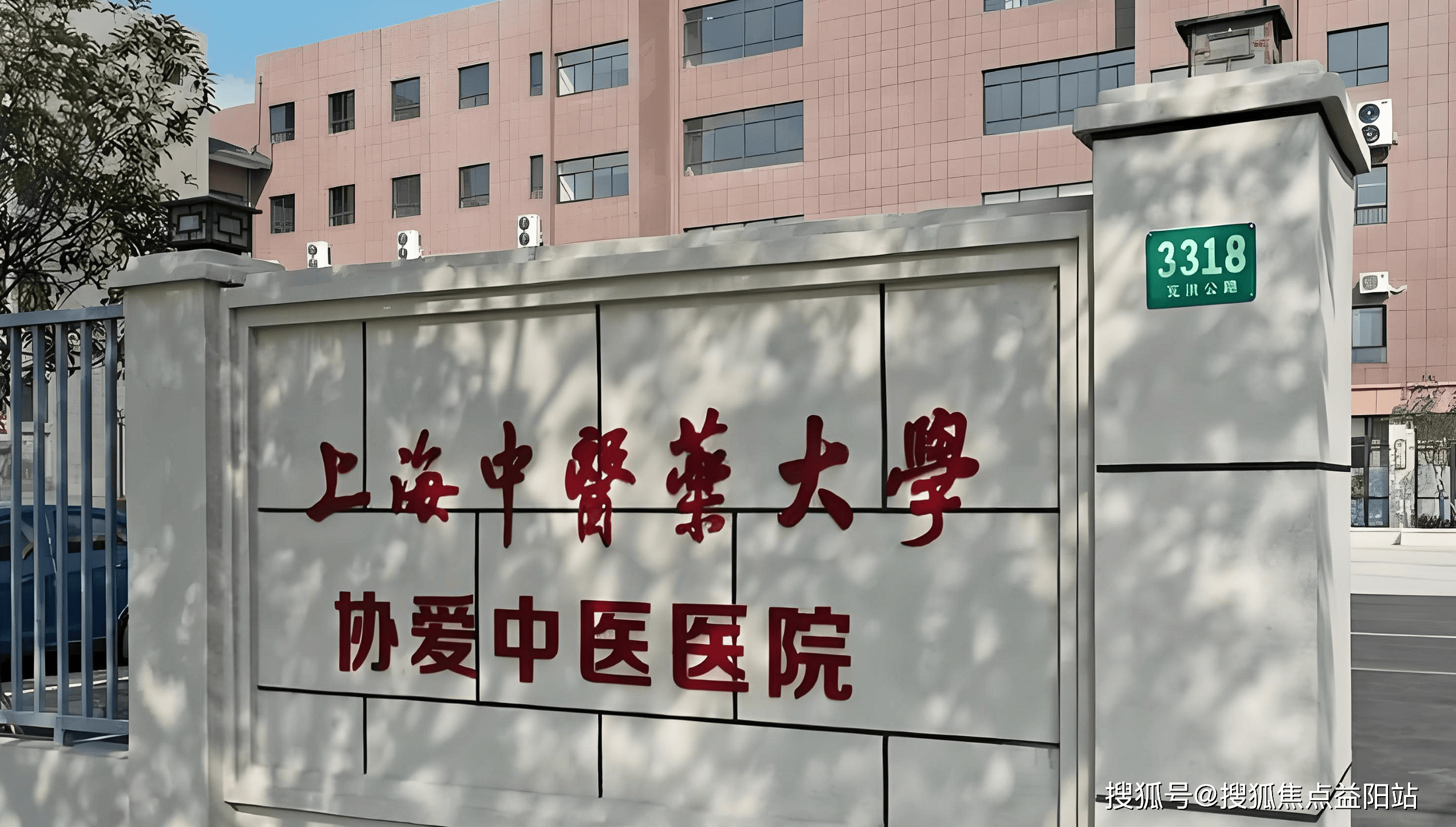 琼海上海医保定点医院(在上海医院看病外地医保怎么报销)