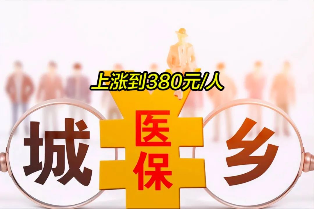 琼海2019年城镇居民医保多少钱(2019年城镇居民医保多少钱一年)