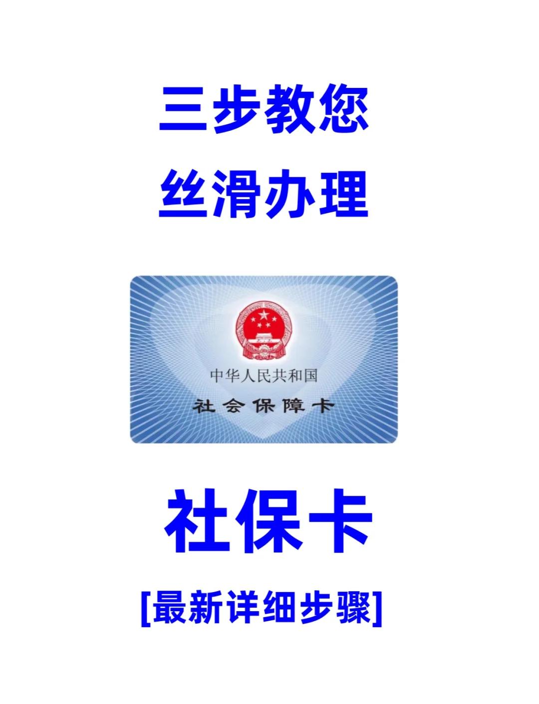 琼海医保卡补办在哪里补办(城镇医保卡丢了去哪里补办)