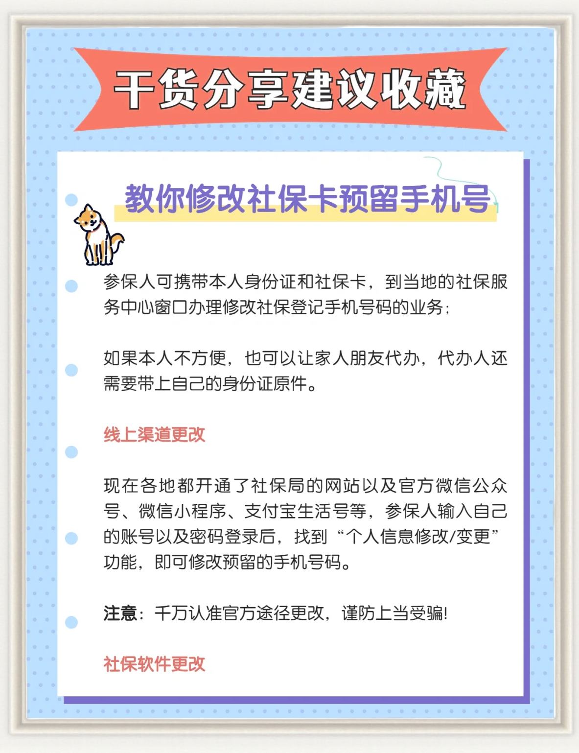 琼海医保卡丢了怎么补办(医保卡丢了怎么补办网上可以补办)