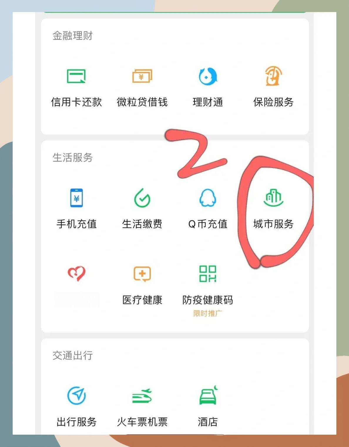 琼海如何更改医保定点医院(如何更改医保定点医院?)