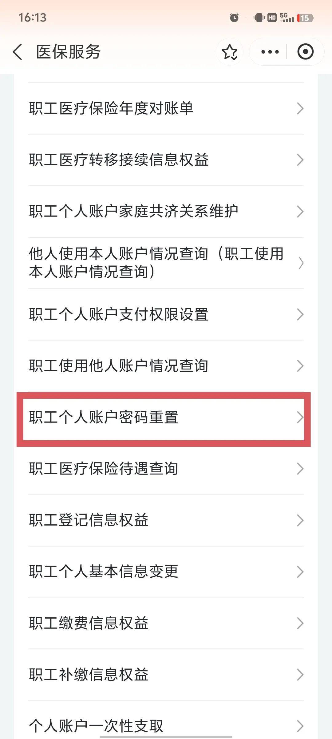 琼海医保卡原始密码是多少(湖北省医保卡原始密码是多少)
