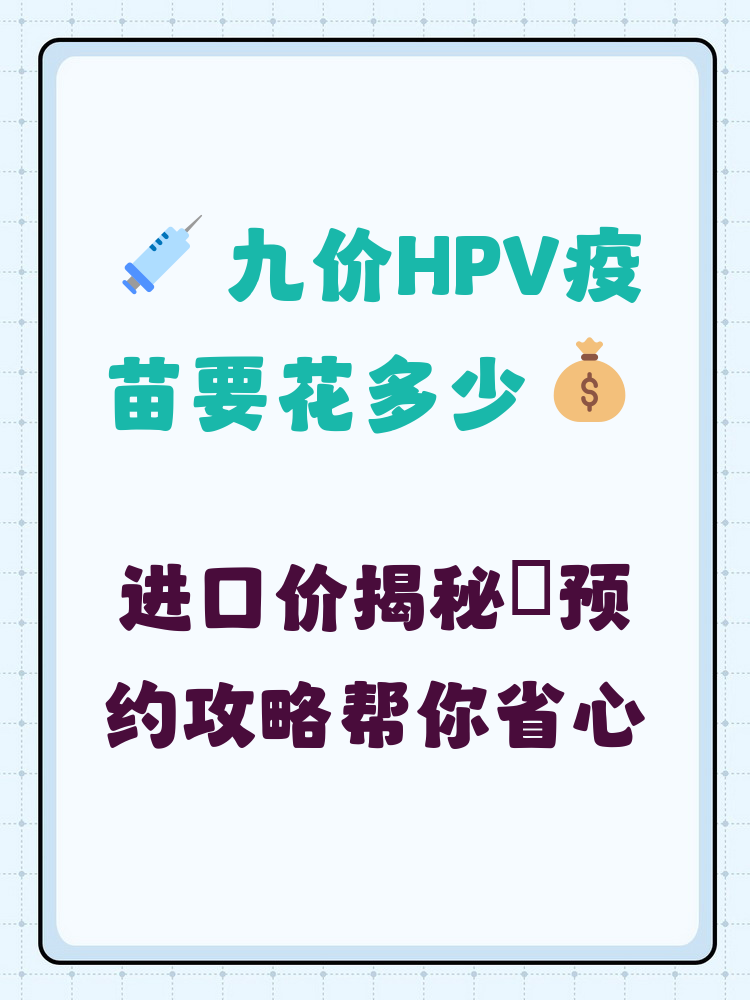 琼海hpv疫苗可以用医保吗(hpv疫苗能用医保吗?)