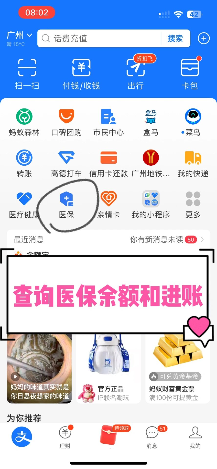 琼海农村医保查询(农村医保查询余额在哪里查)