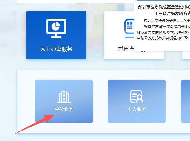 琼海深圳医保局(深圳医保局热线96659是24小时吗)