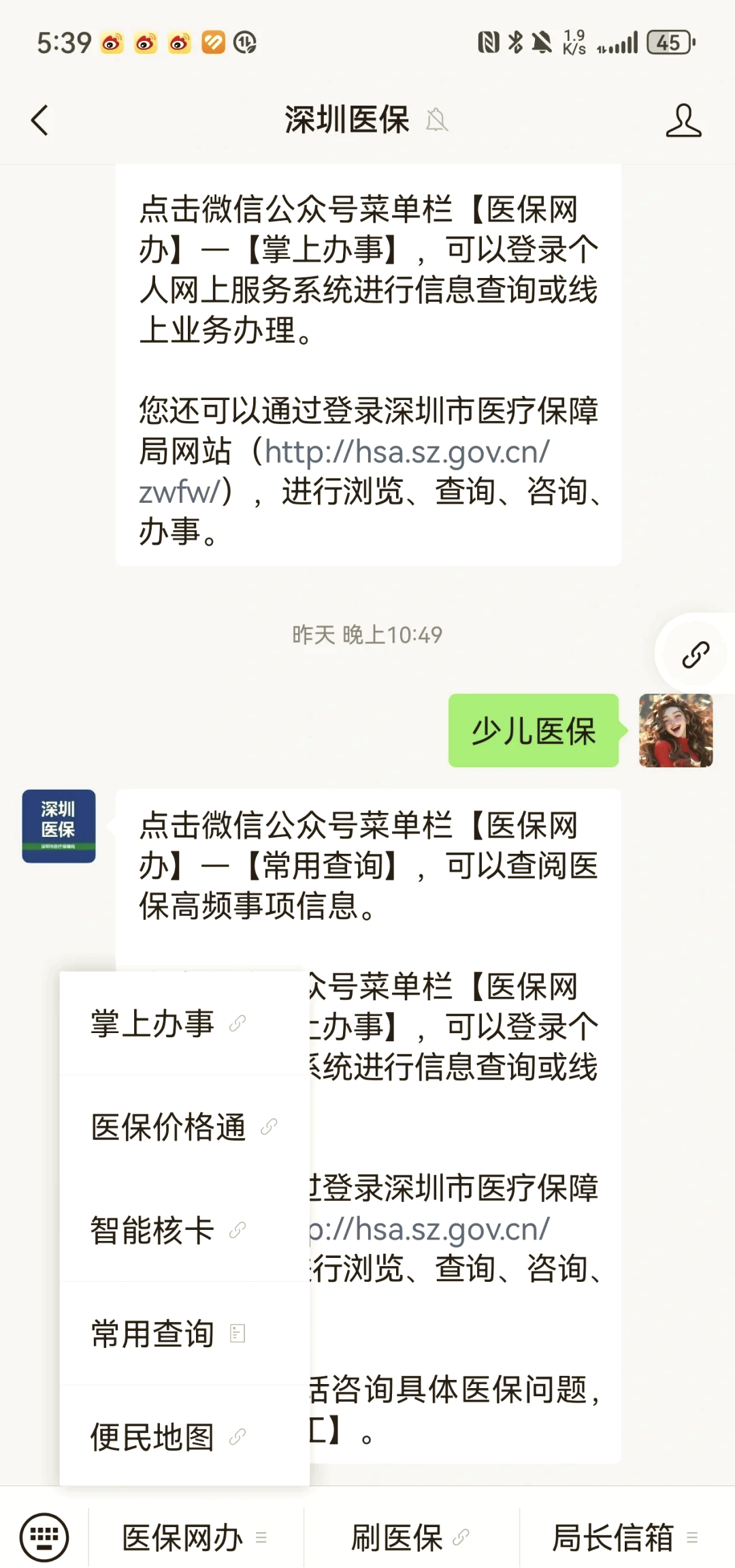 琼海深圳少儿医保怎么办理(非深户小孩怎么买医保)