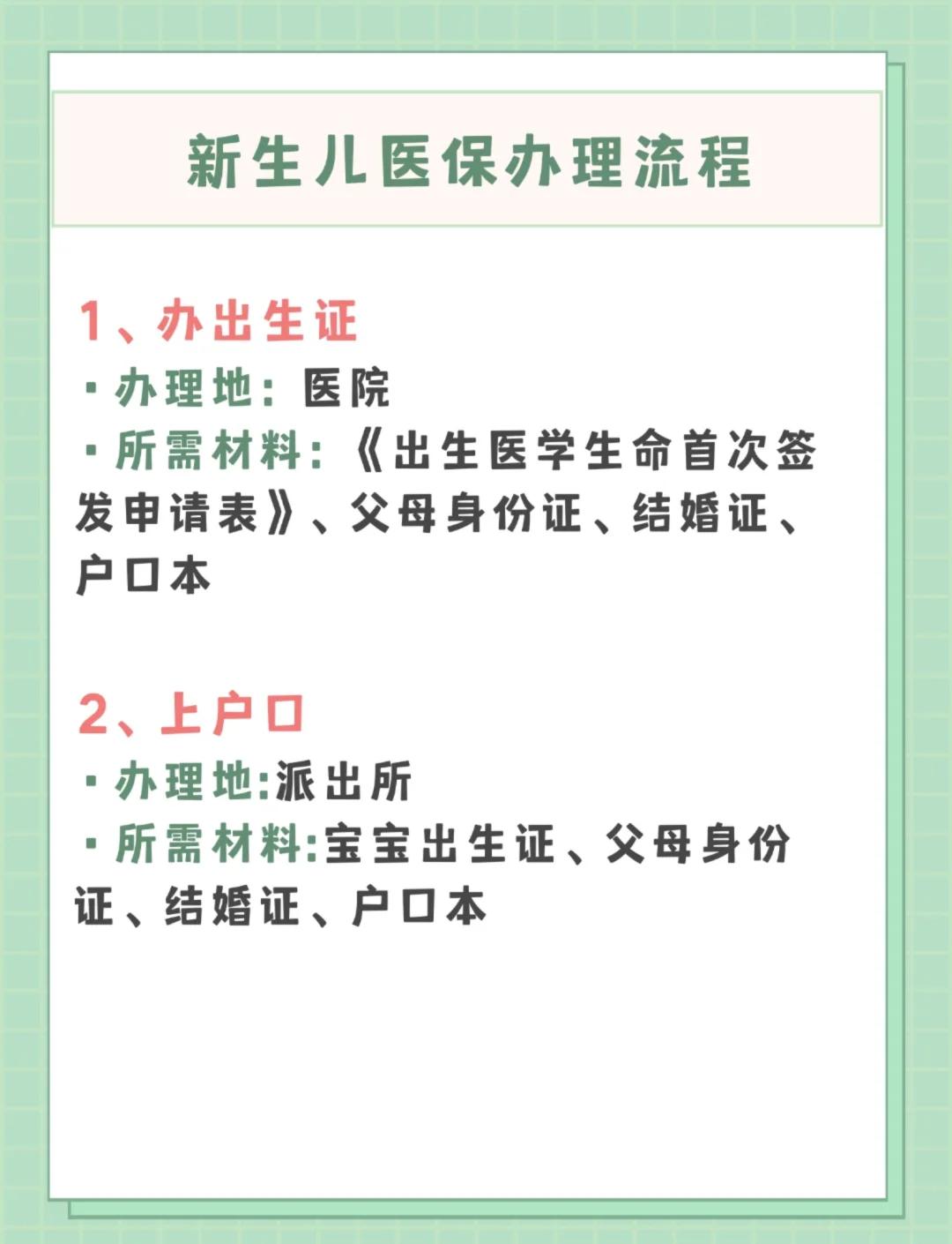 琼海儿童医保卡丢失如何补办(小孩儿医保卡丢了怎么补办)