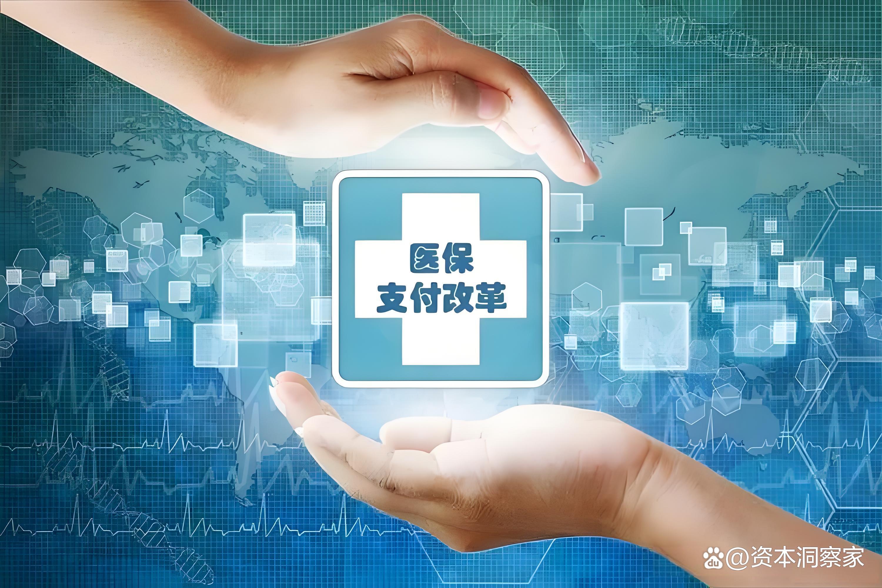 琼海中国医保(中国医保app下载安装)