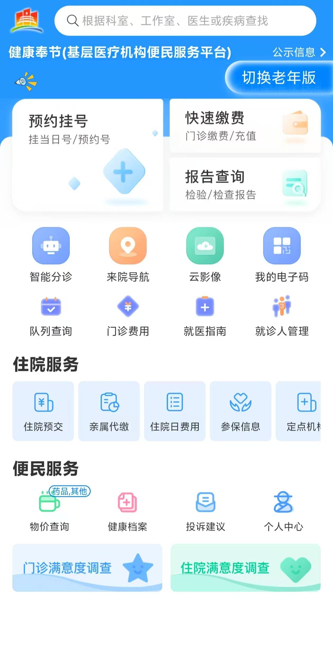 琼海医保服务平台(医保服务平台电话)