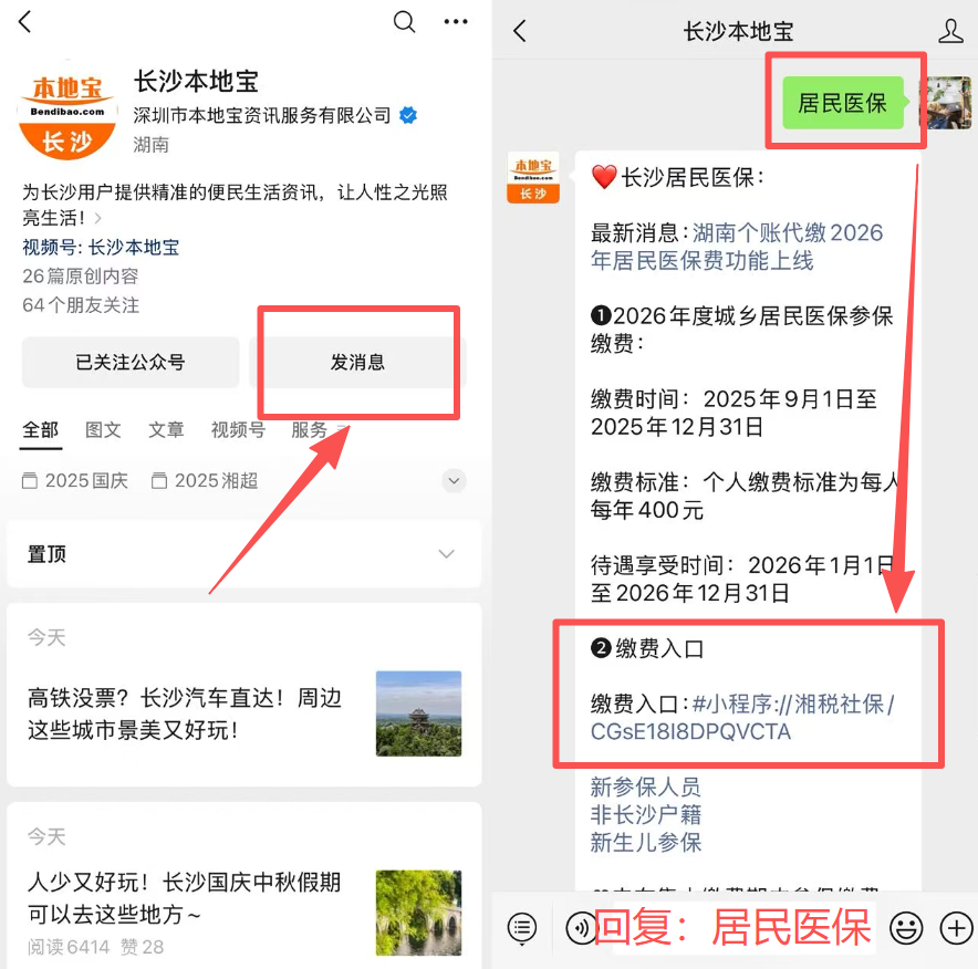 琼海医保缴费怎么查询缴费记录(儿童医保缴费怎么查询缴费记录)