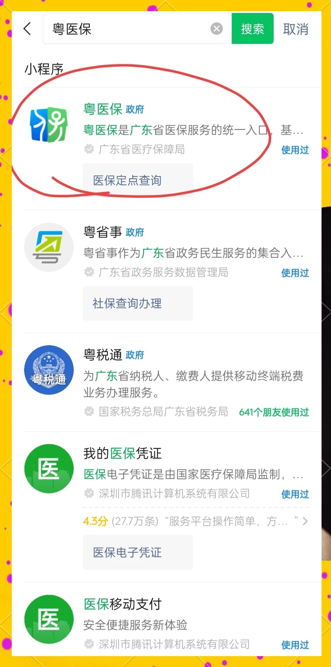 琼海医保定点医院查询(湖北城乡居民医保定点医院查询)