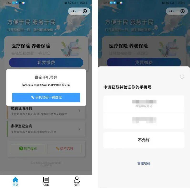 琼海医保微信怎么缴费(医保微信怎么缴费2026年)