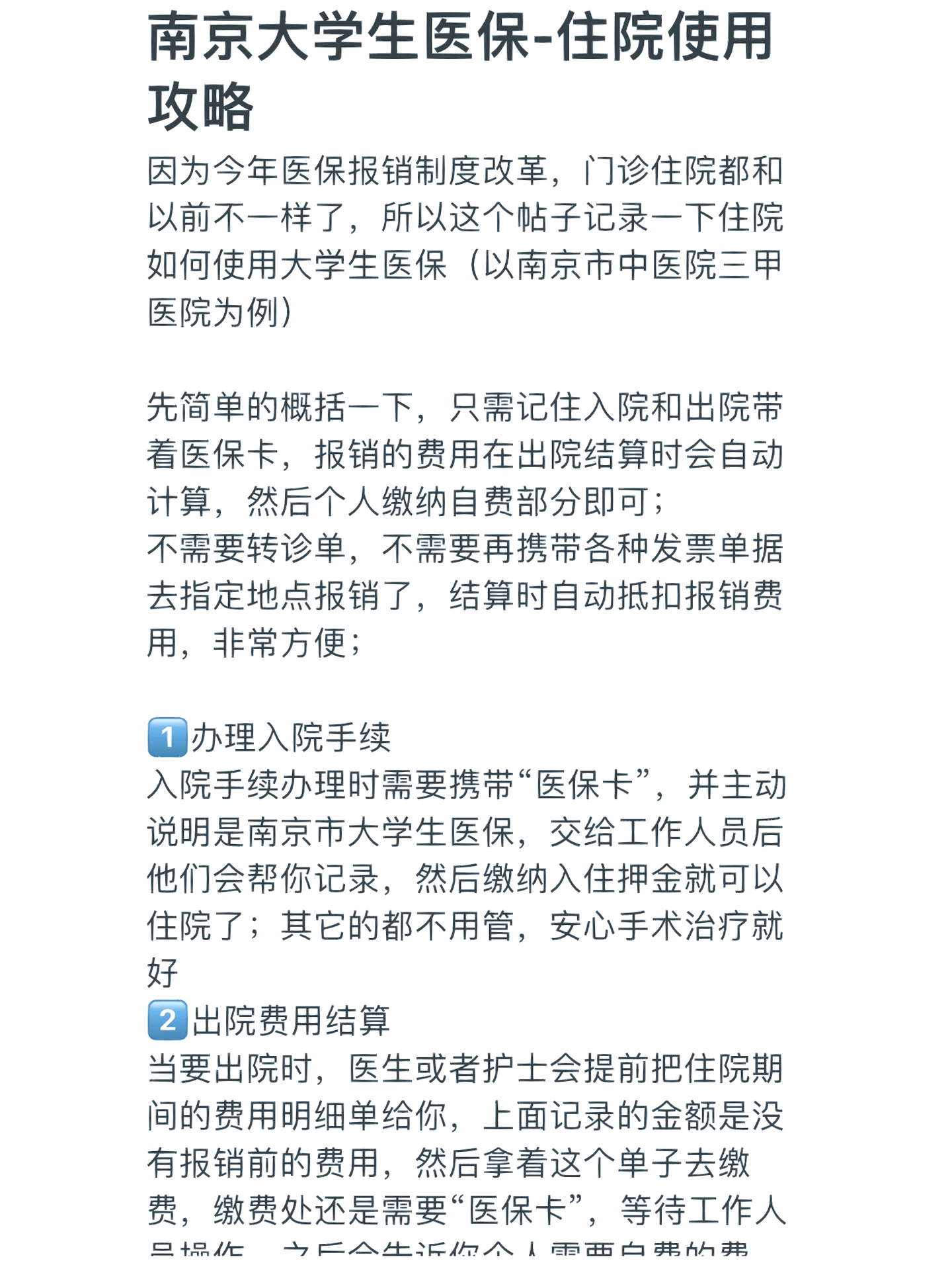 琼海大学生医保报销范围(大学生医保报销范围在外地就医可以报销吗)