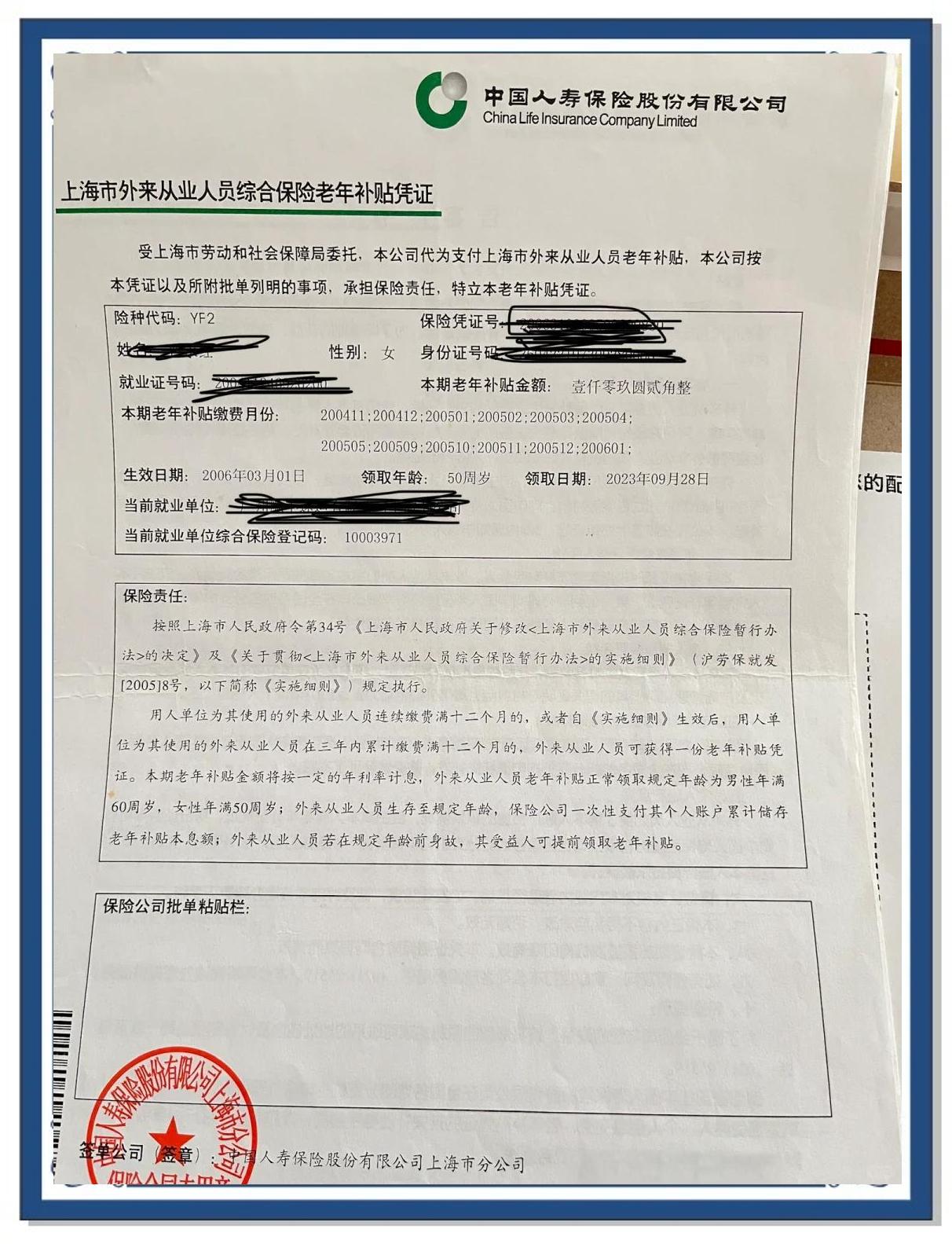 琼海上海医保卡领取地点(上海医保卡受理网点)