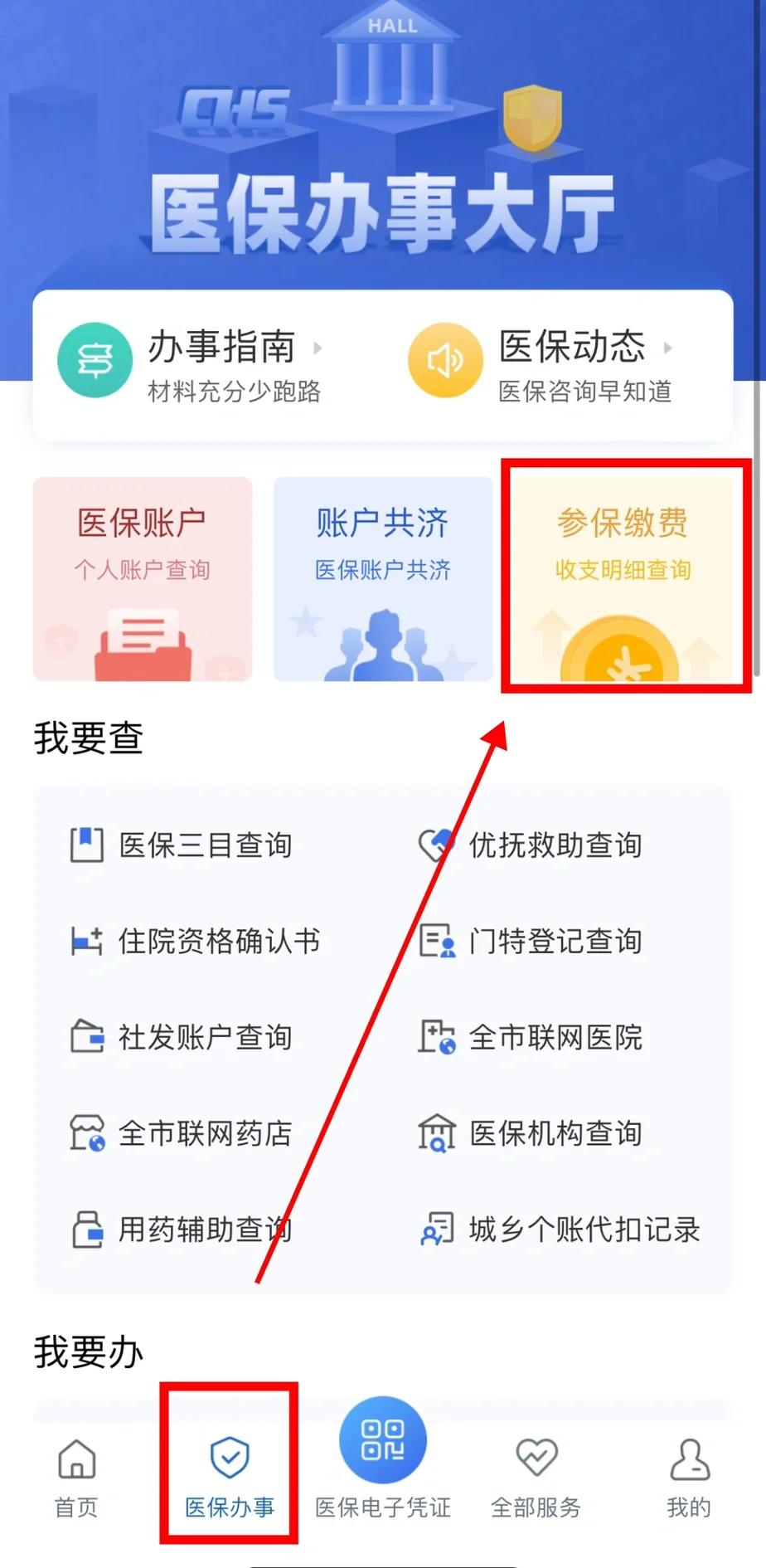 琼海医保卡停交了还能用吗(医保卡停交了还能用吗现在)