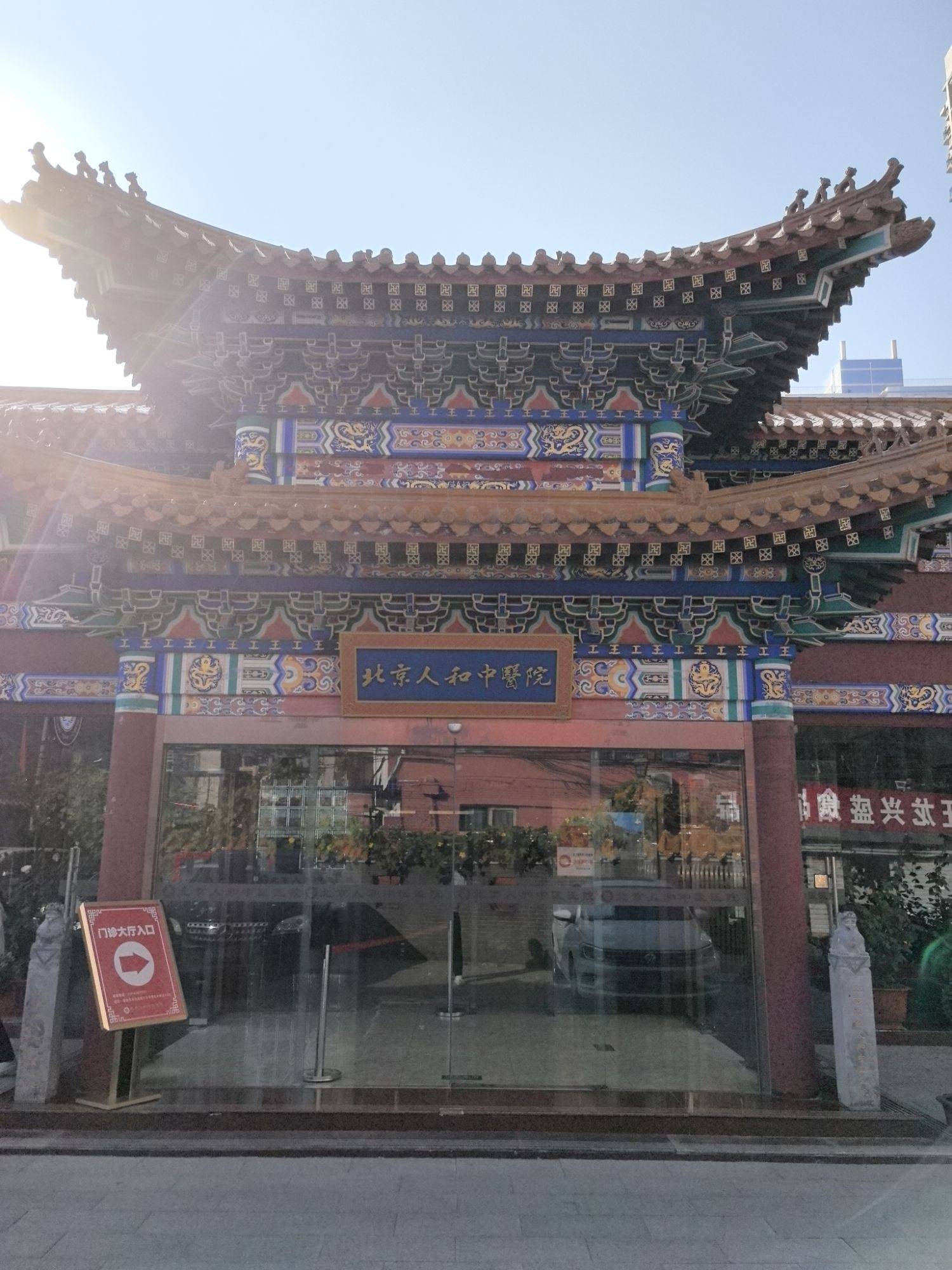 琼海市医保定点医院(北京市医保定点医院名单19家A类)