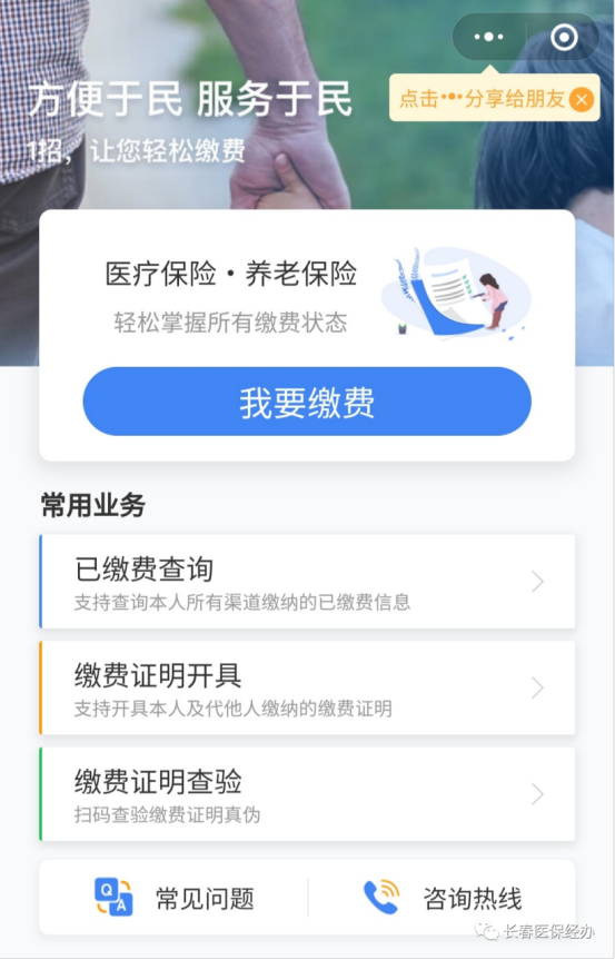 琼海长春市医保(长春市医保起付线)