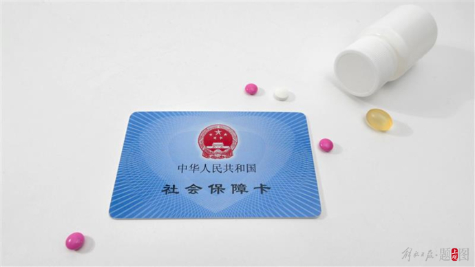 琼海上海医保(上海医保咨询电话)