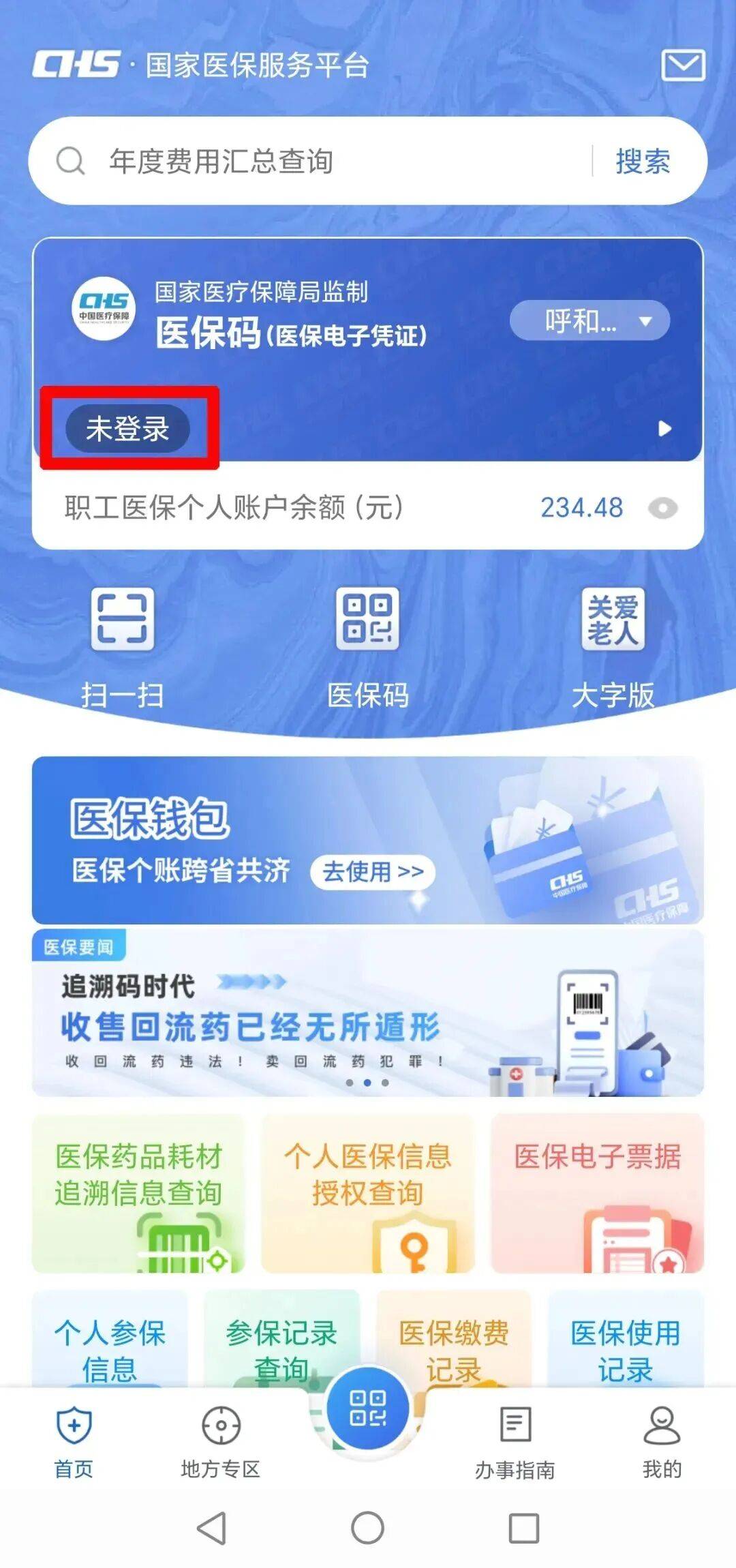 琼海上海医保电话(上海医保电话松江区)
