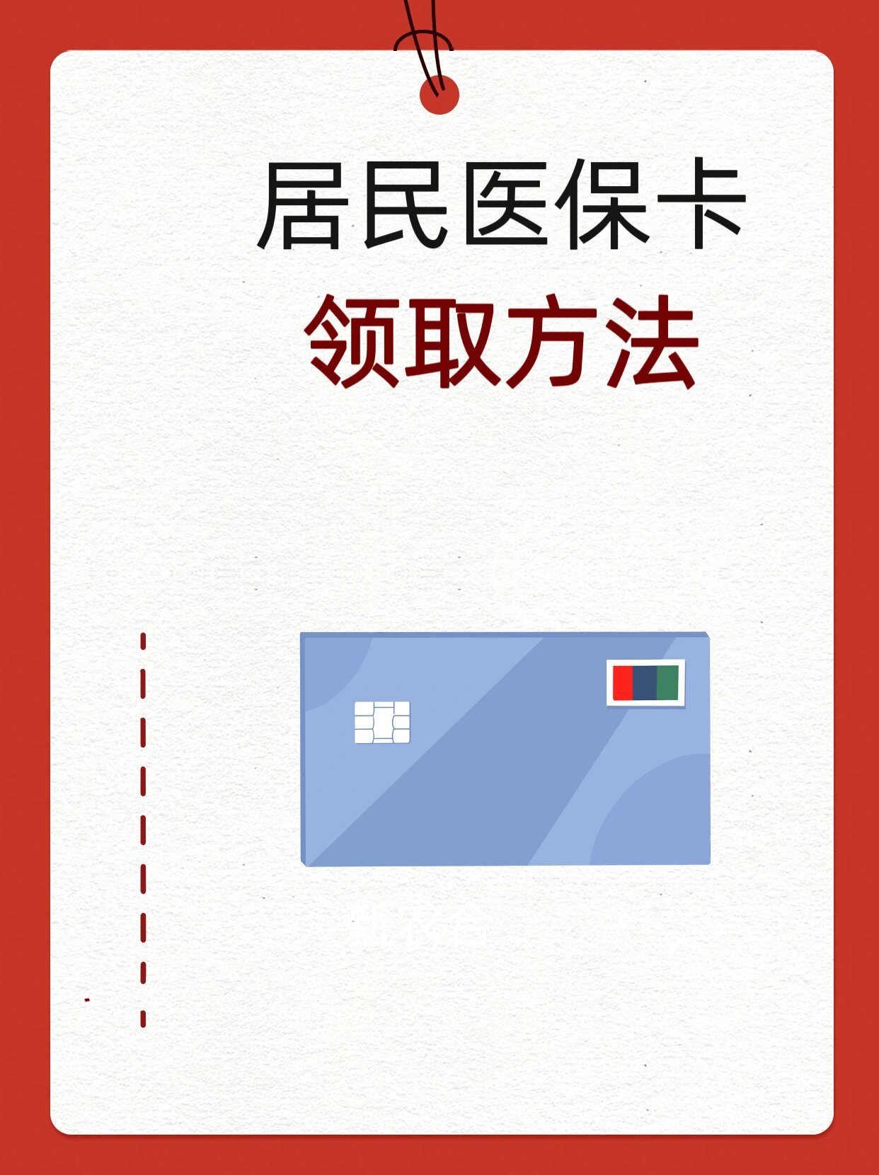 琼海石家庄市医保中心电话(石家庄市医保中心地址和电话)