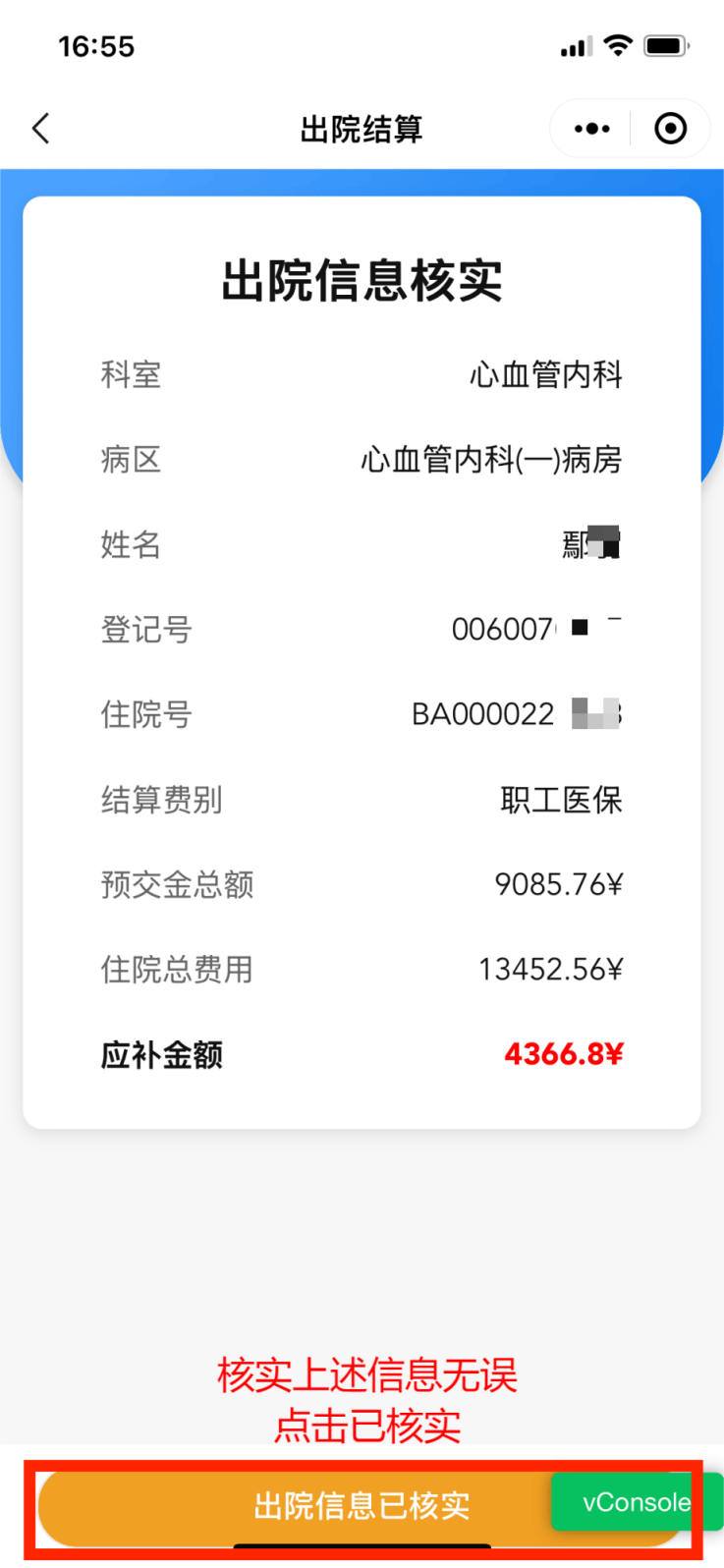 琼海医保卡余额查询(支付宝怎么查医保卡余额查询)
