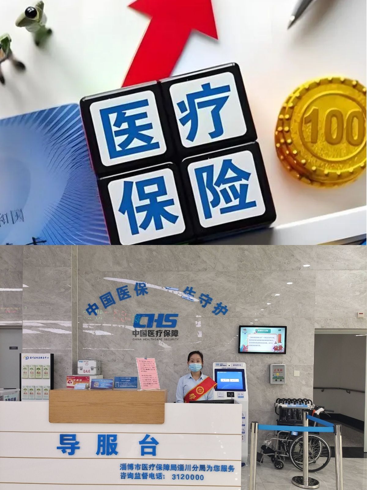 琼海台湾医保(台湾医保可以在大陆用吗)