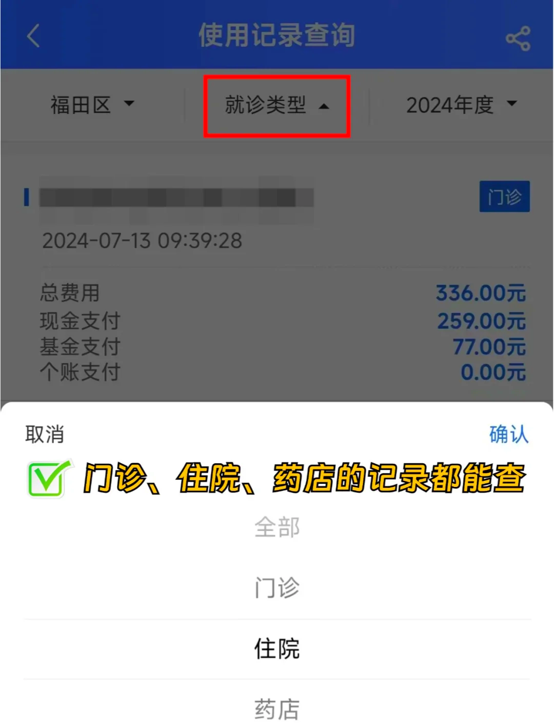 琼海医保查询系统(医保查询系统繁忙,请稍后)