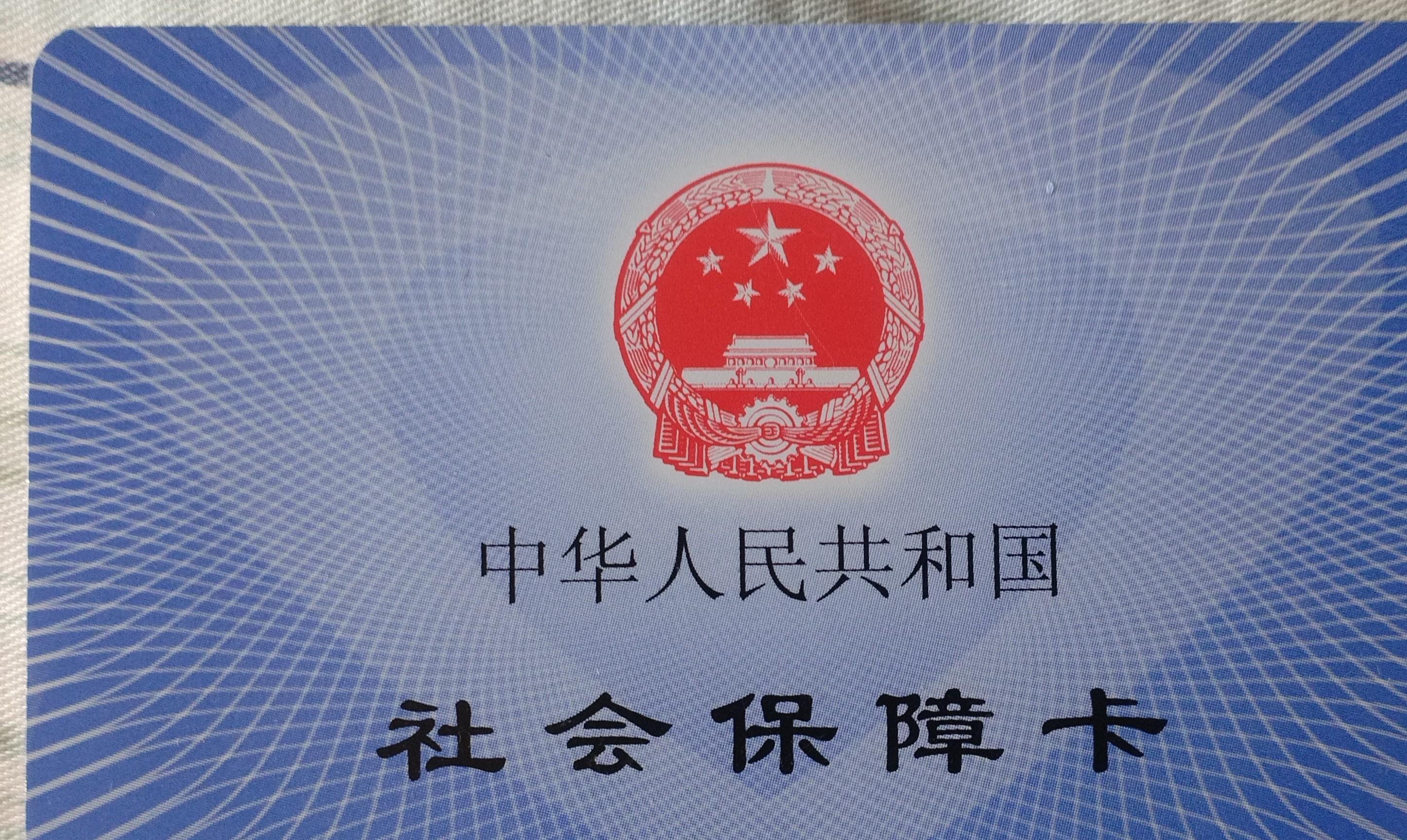 琼海补办医保卡要多久(补办医保卡一般要多久)